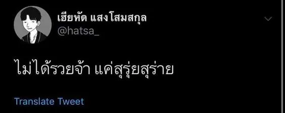 แคปชั่นทวิตเตอร์ 2024