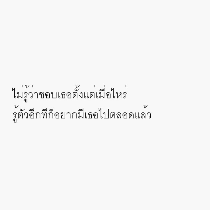 แคปชั่นจีบสาว